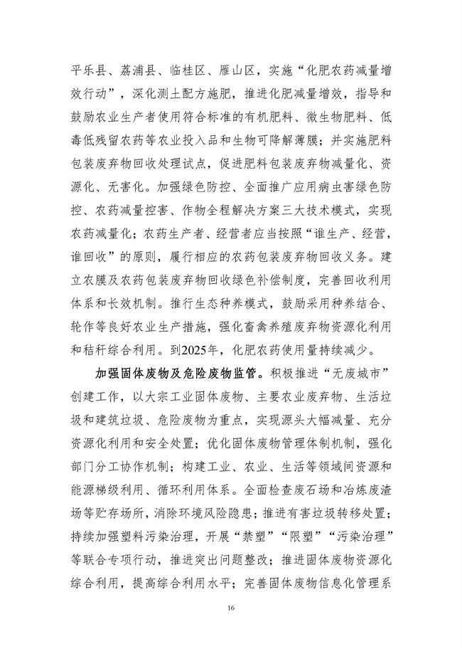 P020220429613583949010.docx_221_19.jpg 文章详情图片