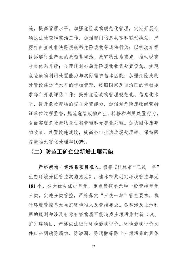 P020220429613583949010.docx_221_20.jpg 文章详情图片