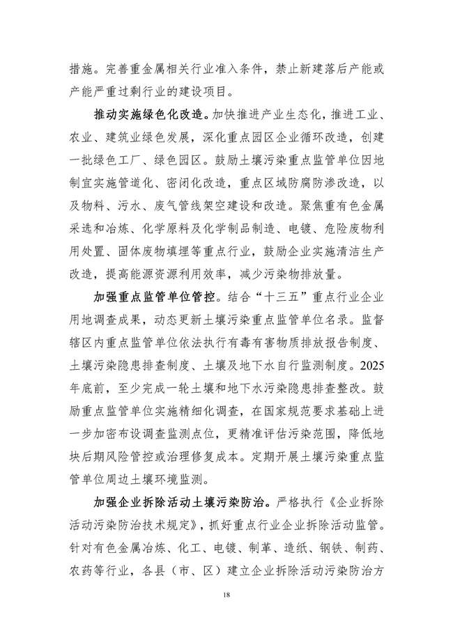 P020220429613583949010.docx_221_21.jpg 文章详情图片