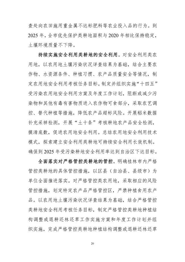 P020220429613583949010.docx_221_23.jpg 文章详情图片