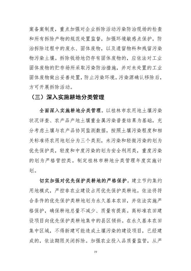 P020220429613583949010.docx_221_22.jpg 文章详情图片