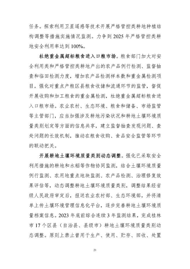 P020220429613583949010.docx_221_24.jpg 文章详情图片