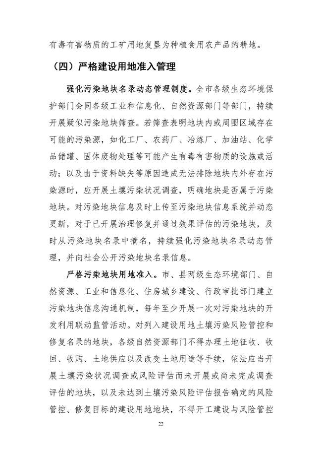 P020220429613583949010.docx_221_25.jpg 文章详情图片