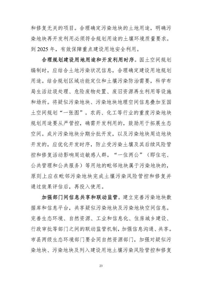 P020220429613583949010.docx_221_26.jpg 文章详情图片