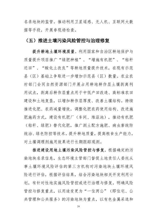 P020220429613583949010.docx_221_27.jpg 文章详情图片