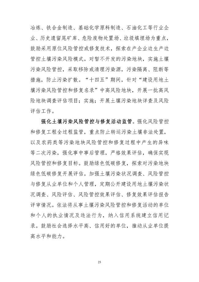 P020220429613583949010.docx_221_28.jpg 文章详情图片