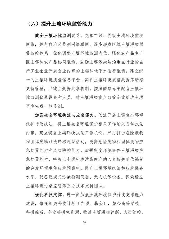 P020220429613583949010.docx_221_29.jpg 文章详情图片