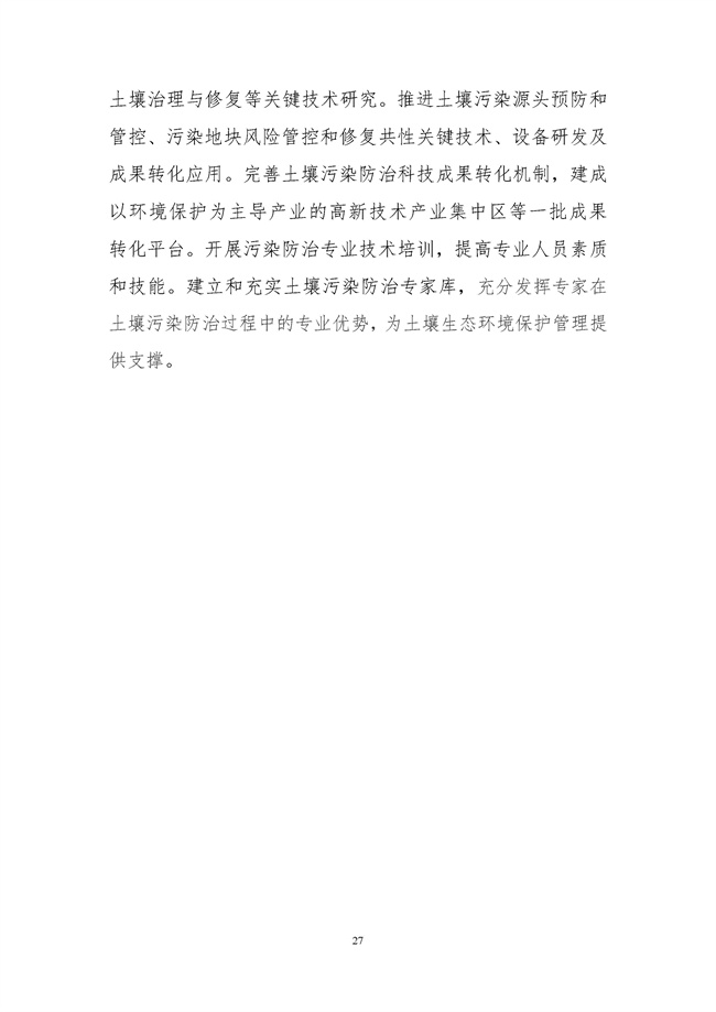 P020220429613583949010.docx_221_30.jpg 文章详情图片