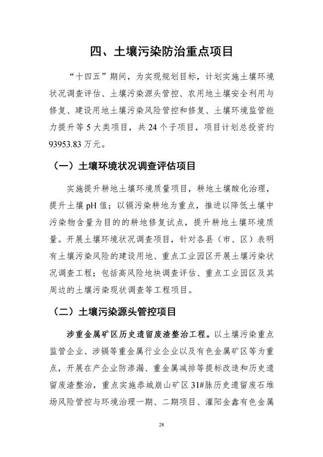 P020220429613583949010.docx_221_31.jpg 文章详情图片