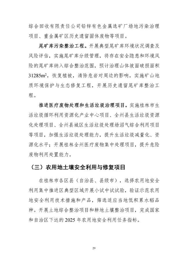 P020220429613583949010.docx_221_32.jpg 文章详情图片