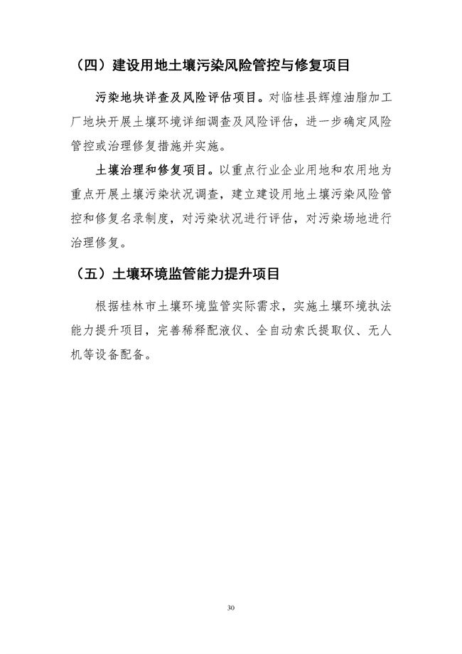 P020220429613583949010.docx_221_33.jpg 文章详情图片