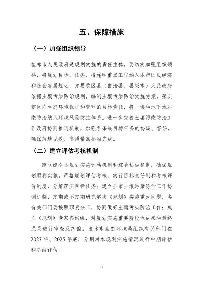 P020220429613583949010.docx_221_34.jpg 文章详情图片