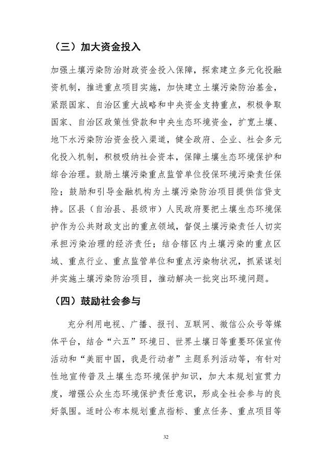 P020220429613583949010.docx_221_35.jpg 文章详情图片