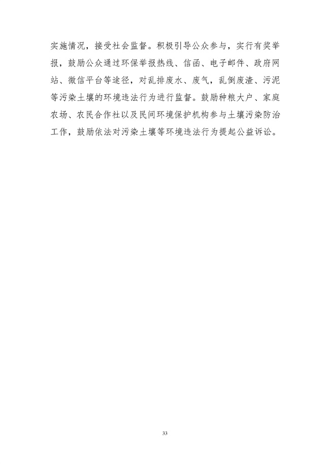 P020220429613583949010.docx_221_36.jpg 文章详情图片