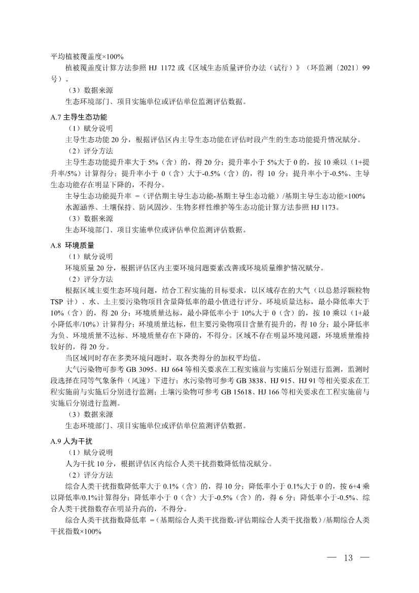 061608440883_0W020220615660058794420_10.Jpeg 文章详情图片