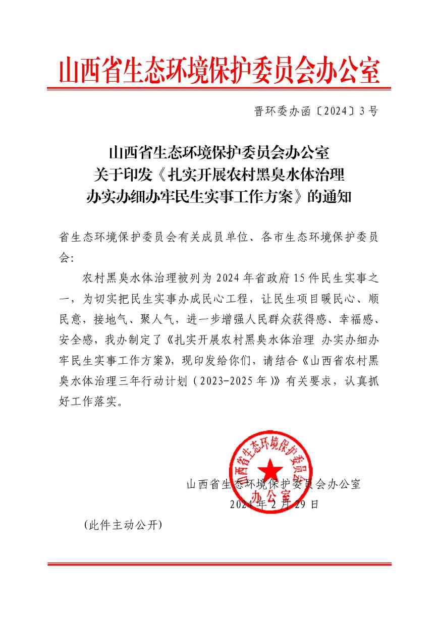 P020240513329829717598_page-0001.jpg 文章详情图片