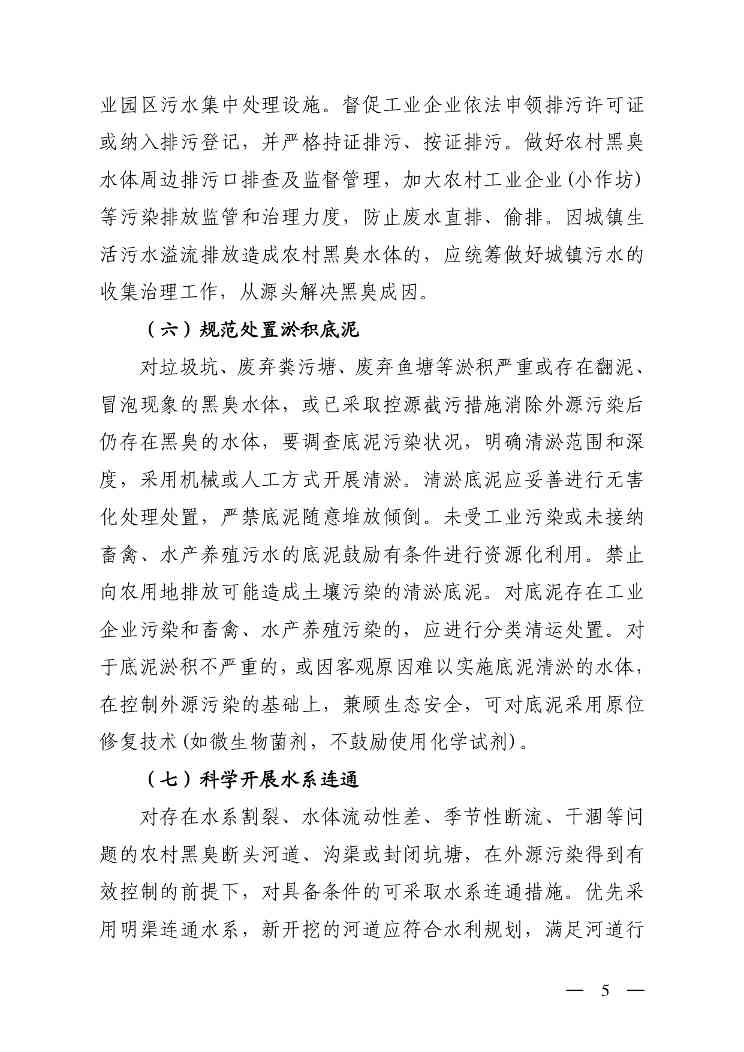 P020240513329829717598_page-0005.jpg 文章详情图片