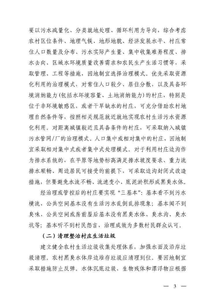 P020240513329829717598_page-0003.jpg 文章详情图片