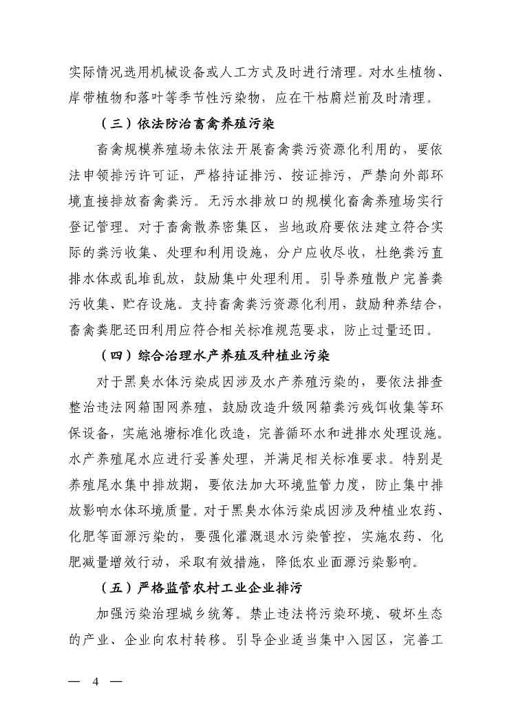 P020240513329829717598_page-0004.jpg 文章详情图片