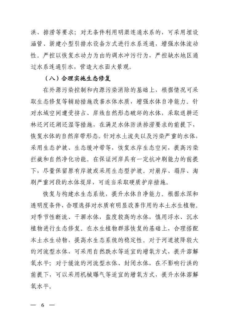 P020240513329829717598_page-0006.jpg 文章详情图片