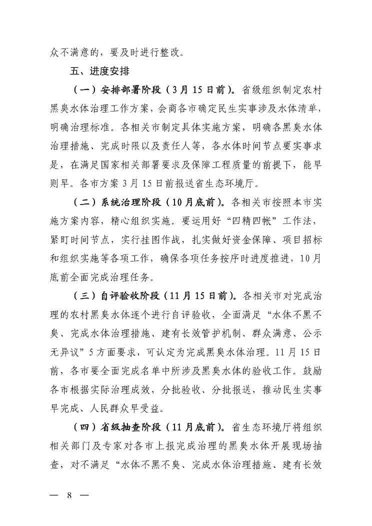 P020240513329829717598_page-0008.jpg 文章详情图片