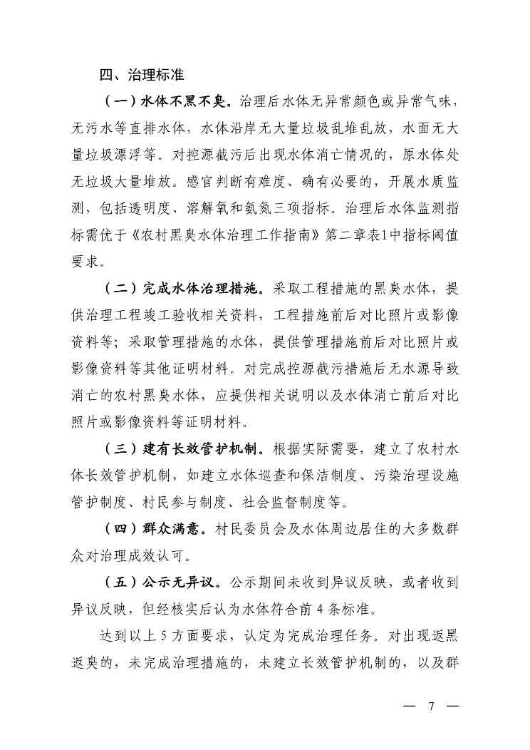 P020240513329829717598_page-0007.jpg 文章详情图片