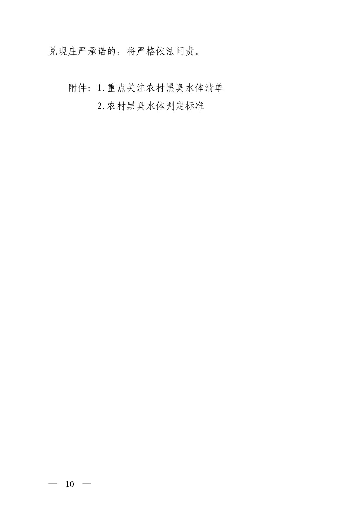 P020240513329829717598_page-0010.jpg 文章详情图片
