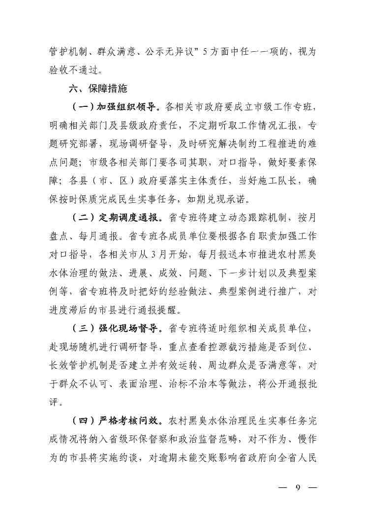 P020240513329829717598_page-0009.jpg 文章详情图片