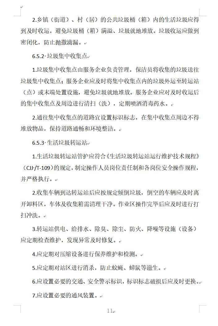 16.jpg 文章详情图片