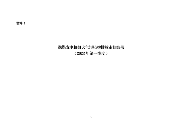 060809254138_0河北1_1.png 文章详情图片