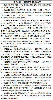 电力装备绿色低碳创新发展行动计划｜核心技巧全攻略