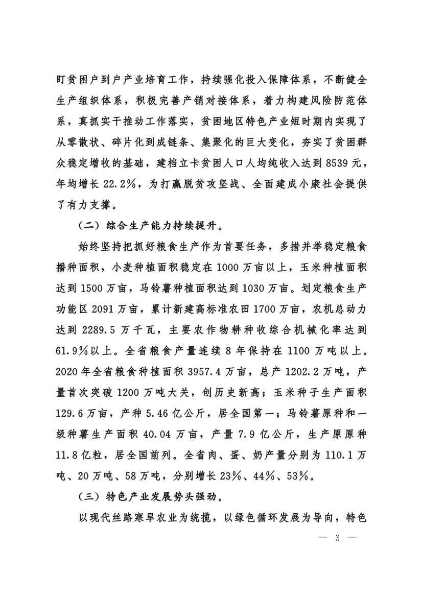 030208351210_0624e722377d1412f9ee27b6d64c4dea2_3.Jpeg 文章详情图片