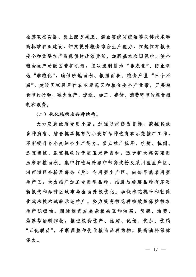 030208351210_0624e722377d1412f9ee27b6d64c4dea2_17.Jpeg 文章详情图片