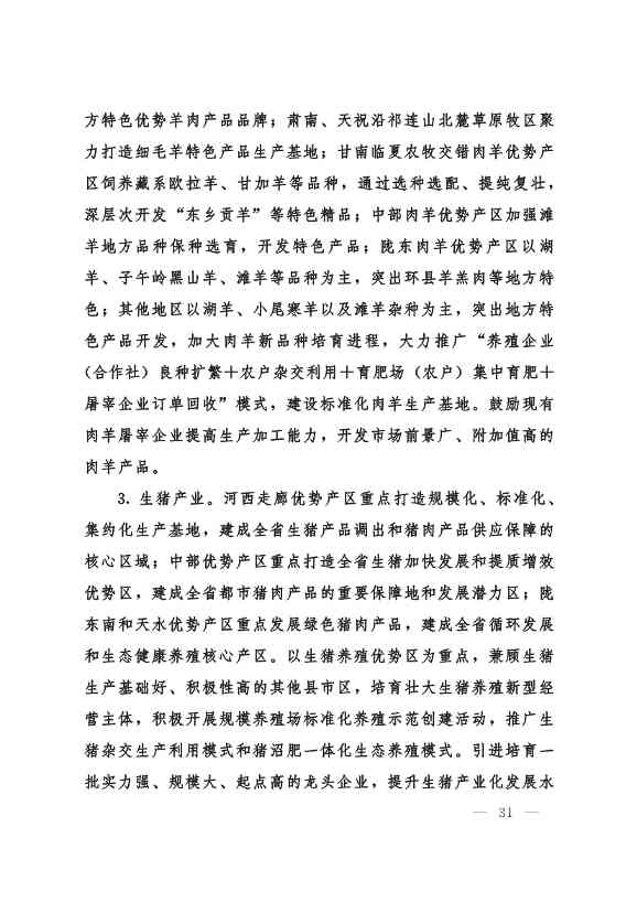 030208351210_0624e722377d1412f9ee27b6d64c4dea2_31.Jpeg 文章详情图片