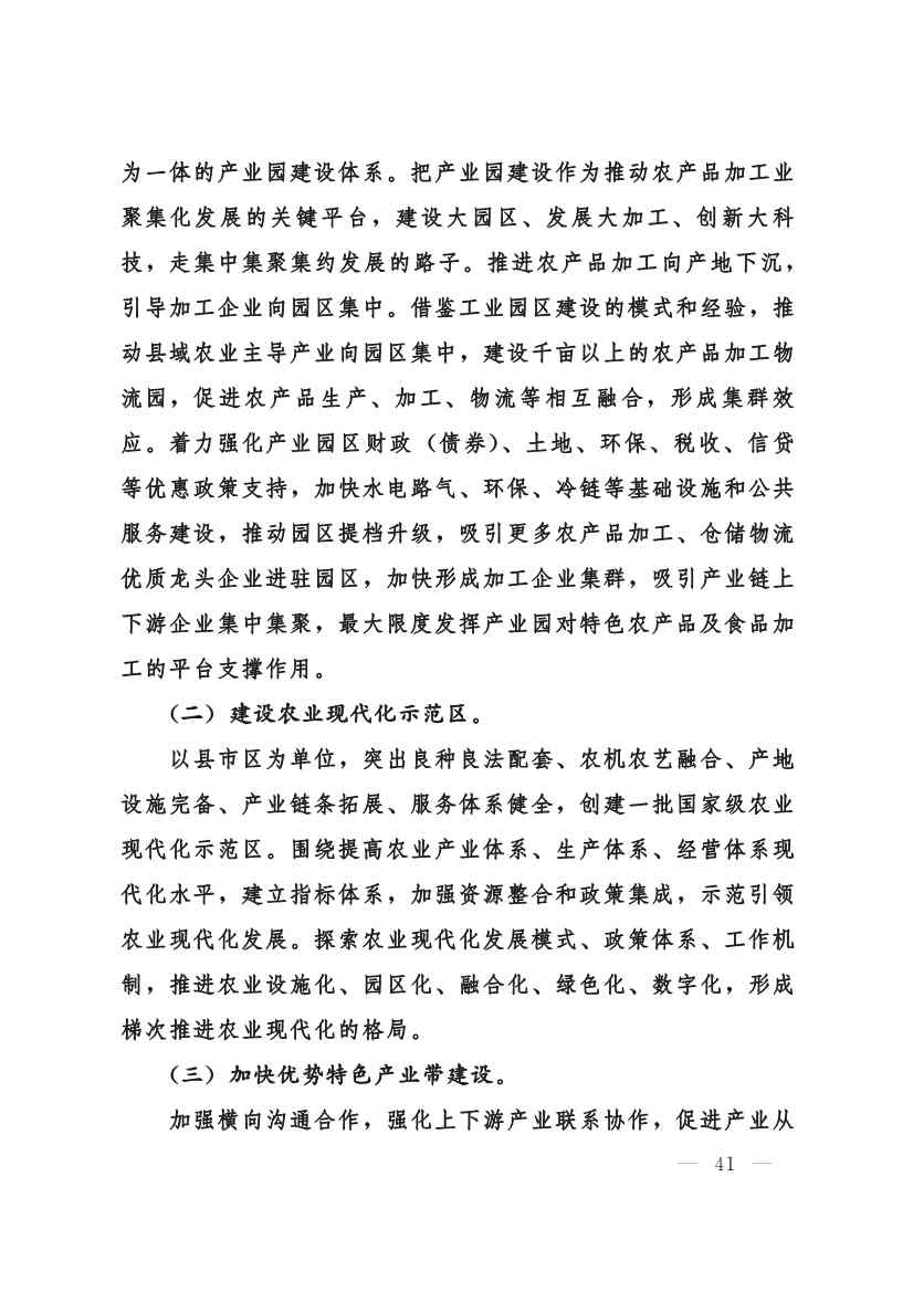 030208351210_0624e722377d1412f9ee27b6d64c4dea2_41.Jpeg 文章详情图片