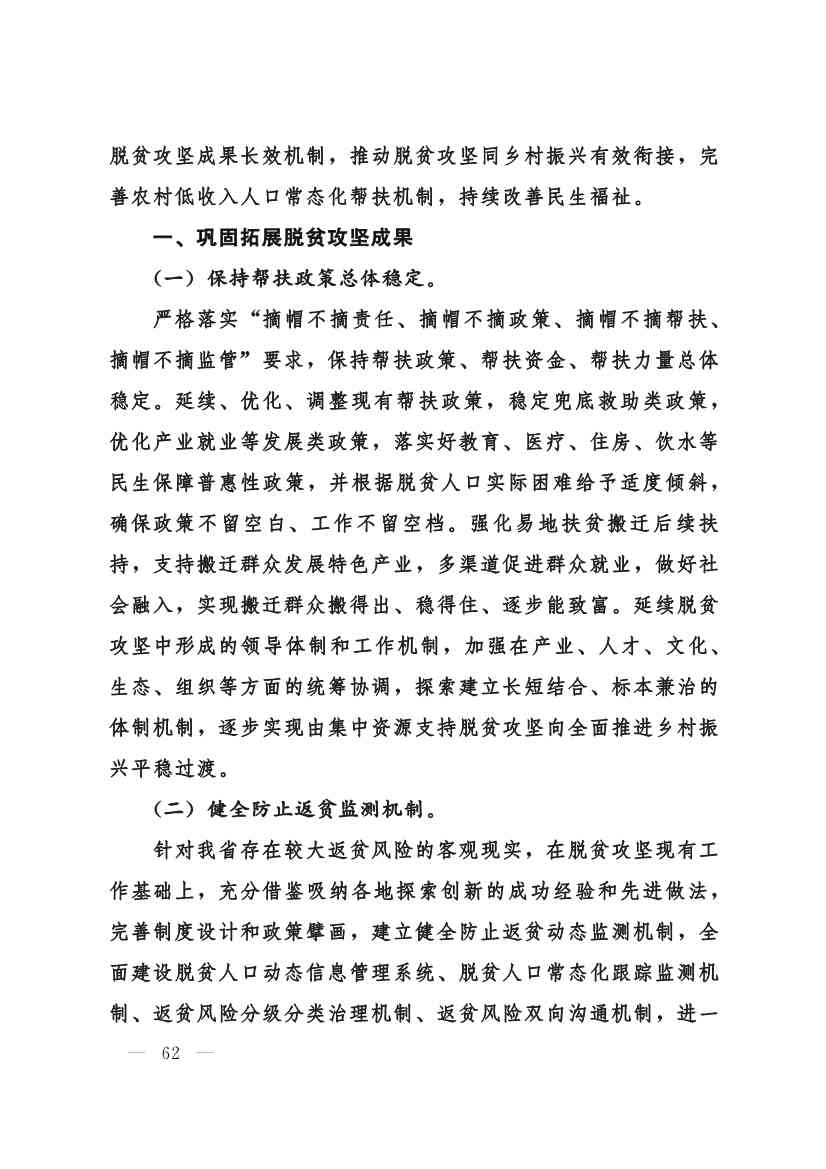 030208351210_0624e722377d1412f9ee27b6d64c4dea2_62.Jpeg 文章详情图片