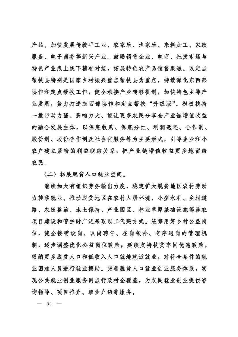 030208351210_0624e722377d1412f9ee27b6d64c4dea2_64.Jpeg 文章详情图片