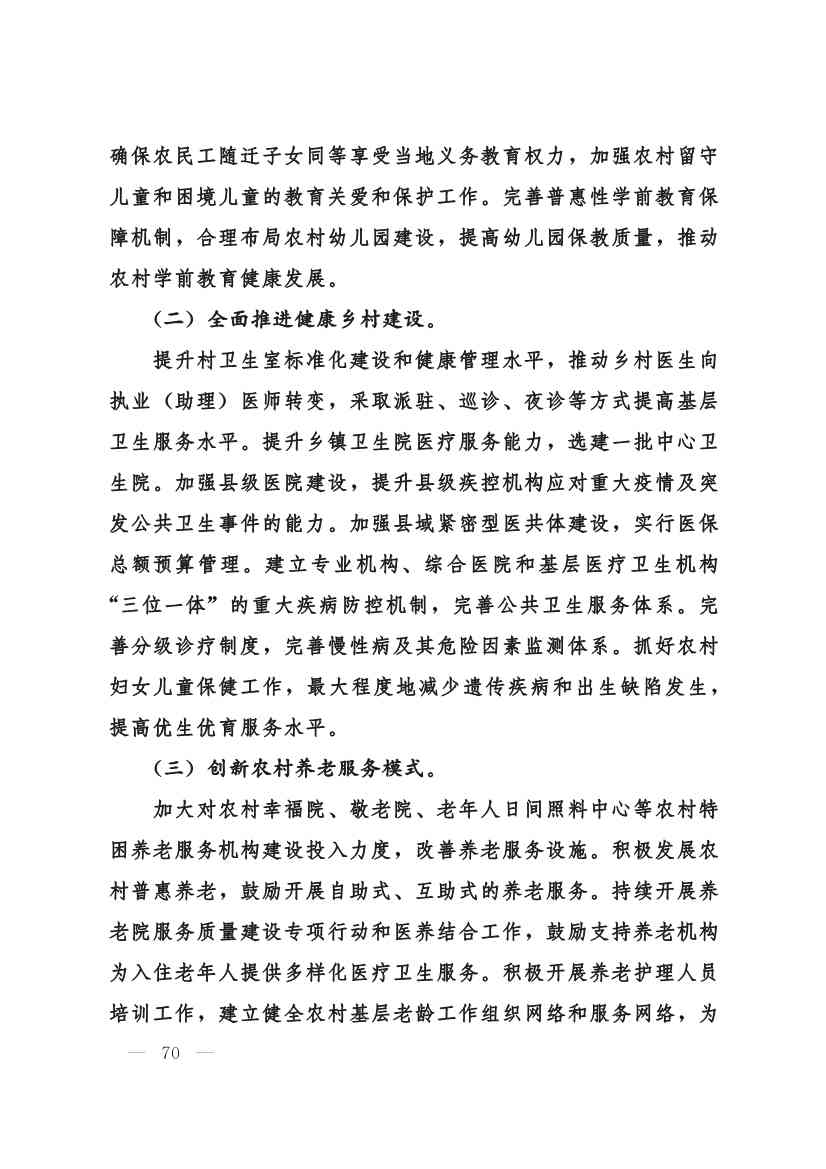 030208351210_0624e722377d1412f9ee27b6d64c4dea2_70.Jpeg 文章详情图片