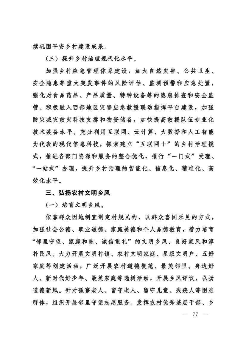 030208351210_0624e722377d1412f9ee27b6d64c4dea2_77.Jpeg 文章详情图片