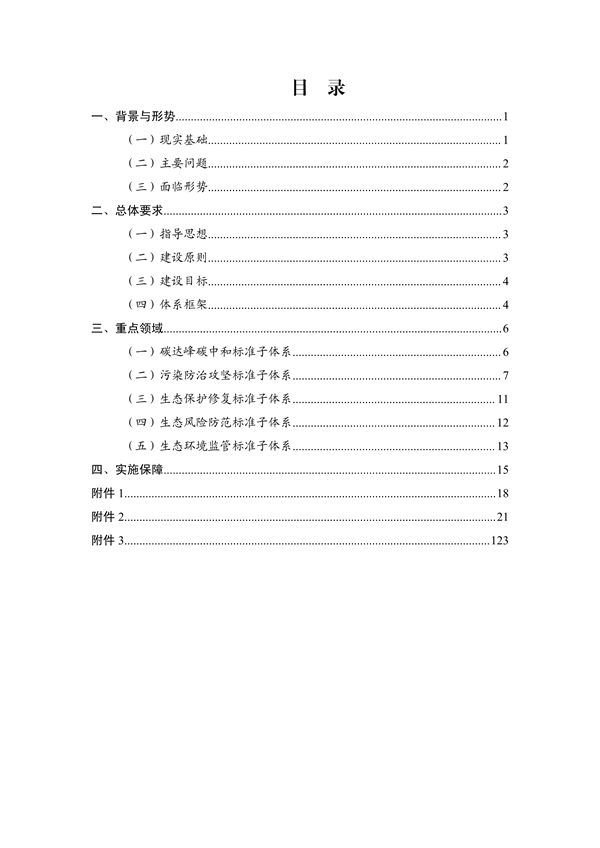 102515414466_0建设指南_4.png 文章详情图片