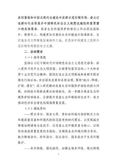 102515414466_0建设指南_7.png 文章详情图片