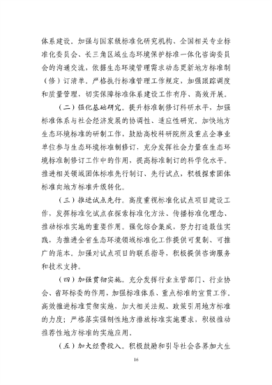 102515414466_0建设指南_20.png 文章详情图片