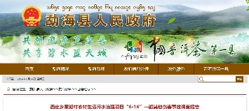 农村污水治理项目坍塌致1人死亡｜安全作业全攻略