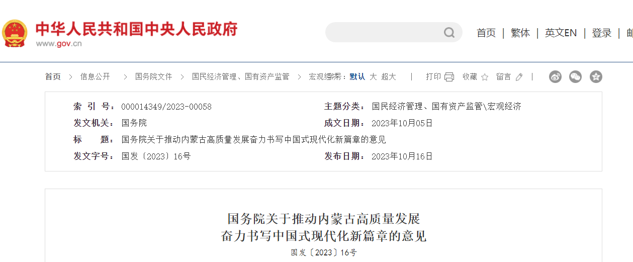 搜狗高速浏览器截图20231017111417.png 搜狗高速浏览器截图20231017111417.png