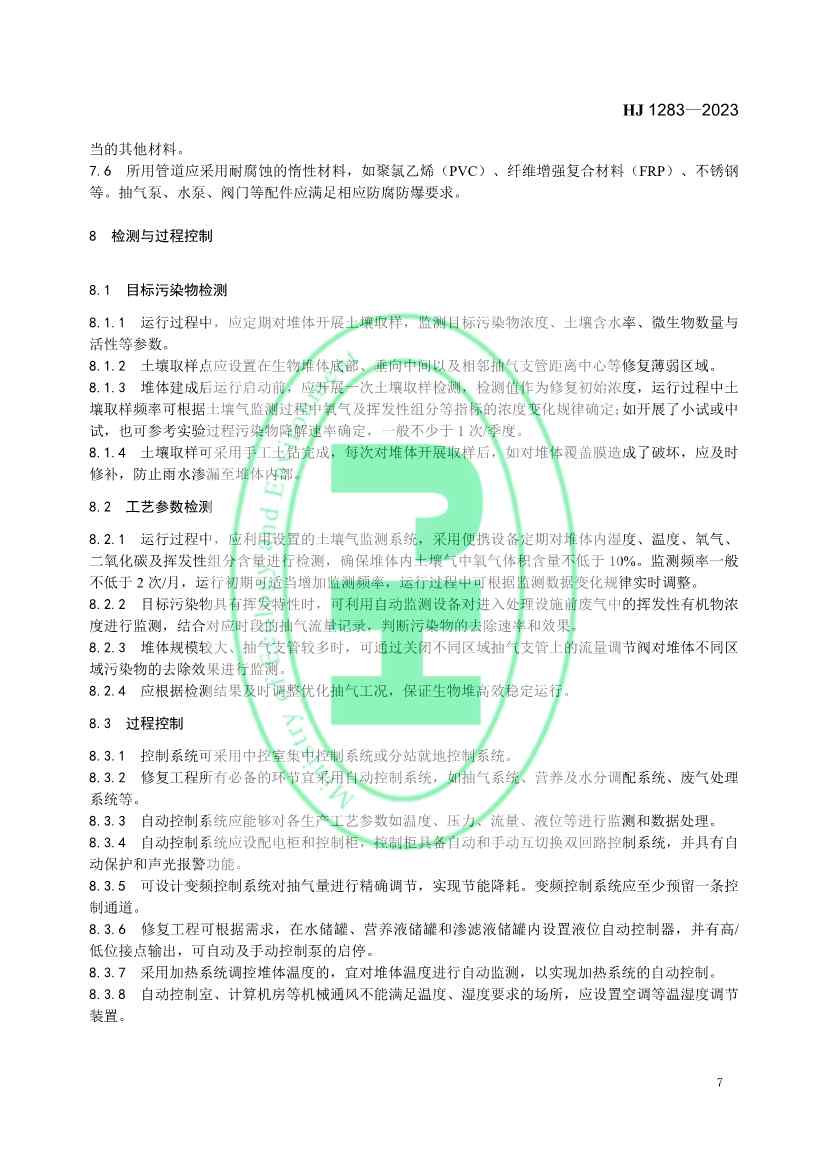 021608272961_0W020230214368583291631_10.jpg 文章详情图片