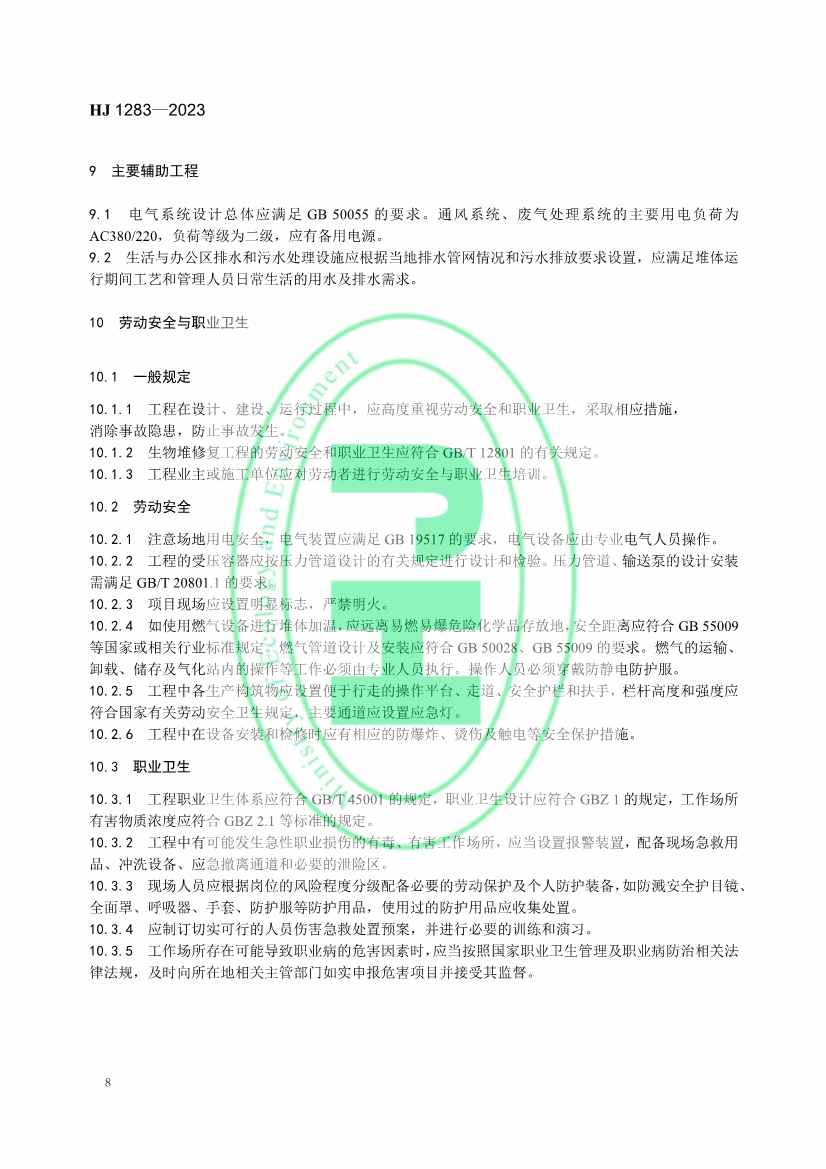 021608272961_0W020230214368583291631_11.jpg 文章详情图片