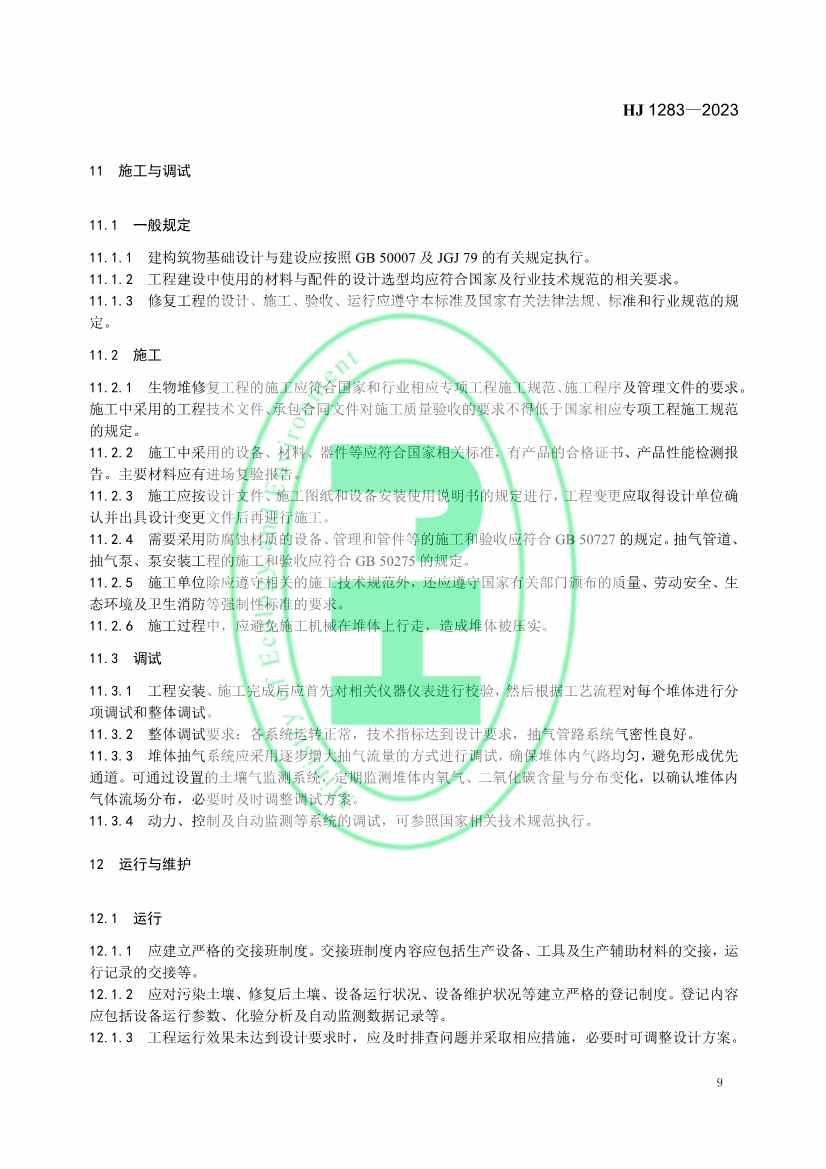 021608272961_0W020230214368583291631_12.jpg 文章详情图片