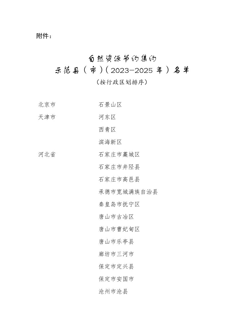 021010242313_0df3a5a0e6b114ac292d79828626e361f_1.Jpeg 文章详情图片