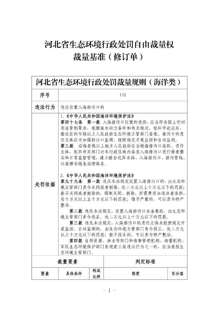 20240619113425759_page-0001.jpg 文章详情图片