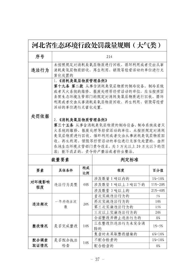 20240619113425759_page-0037.jpg 文章详情图片